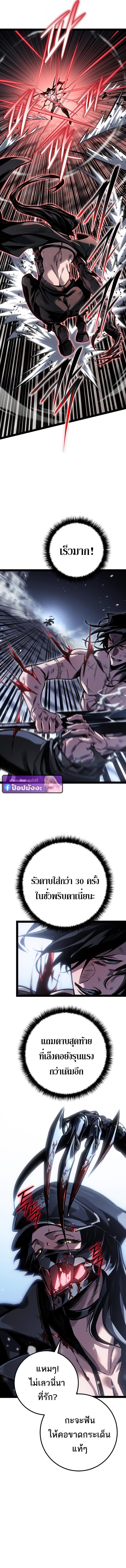 Read Regressing as the Reincarnated Bastard of the Sword Clan TH Manga Online