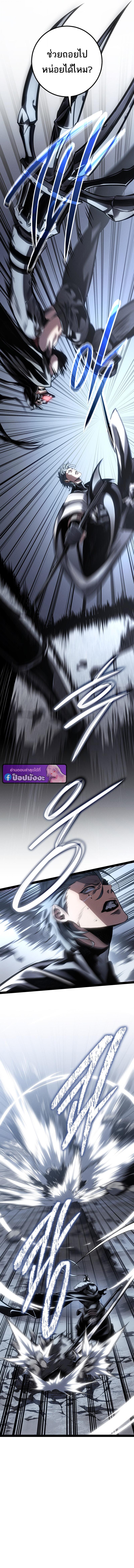 Read Regressing as the Reincarnated Bastard of the Sword Clan TH Manga Online