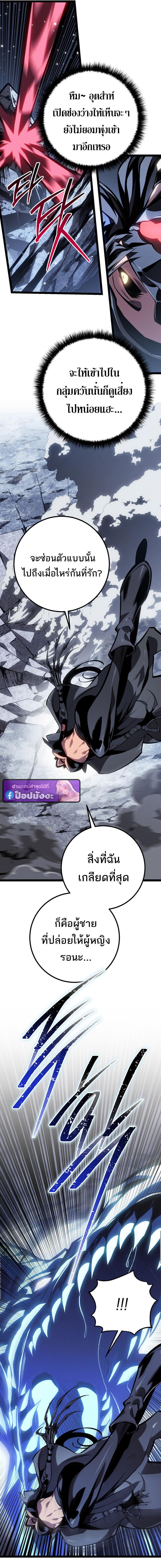 Read Regressing as the Reincarnated Bastard of the Sword Clan TH Manga Online