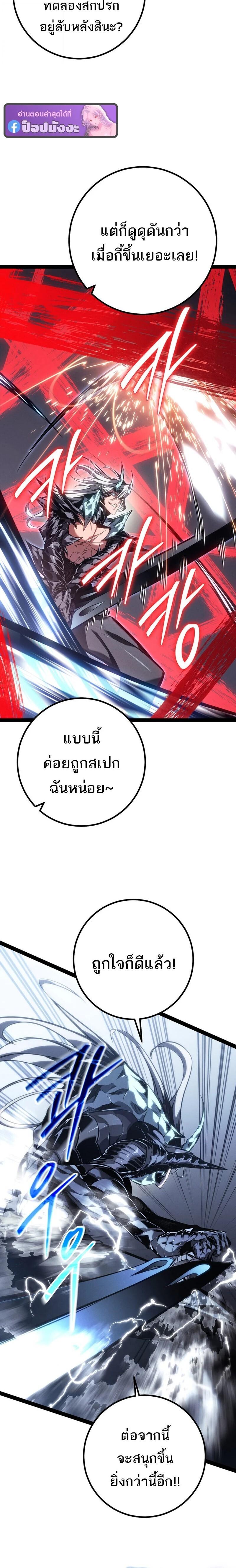 Read Regressing as the Reincarnated Bastard of the Sword Clan TH Manga Online