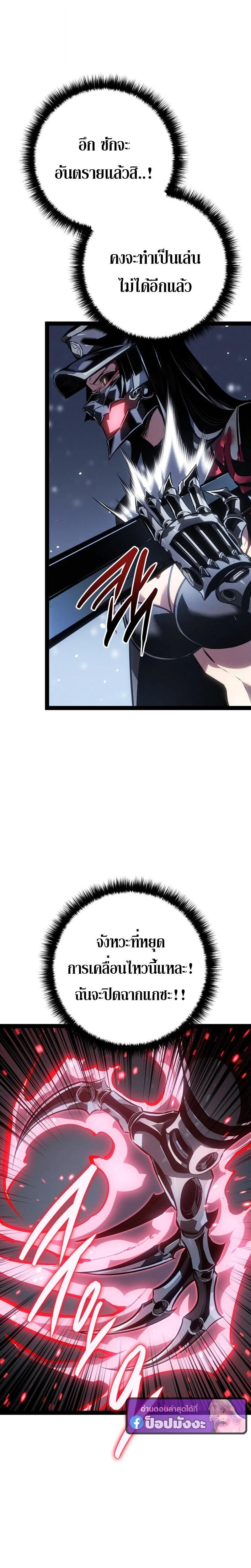 Read Regressing as the Reincarnated Bastard of the Sword Clan TH Manga Online