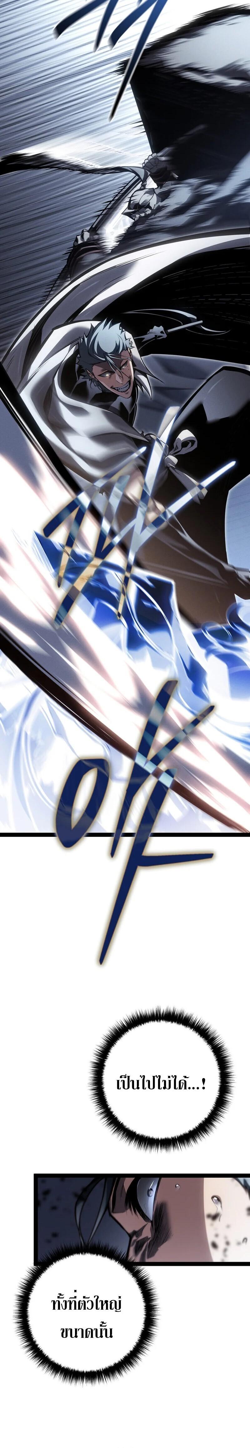 Read Regressing as the Reincarnated Bastard of the Sword Clan TH Manga Online