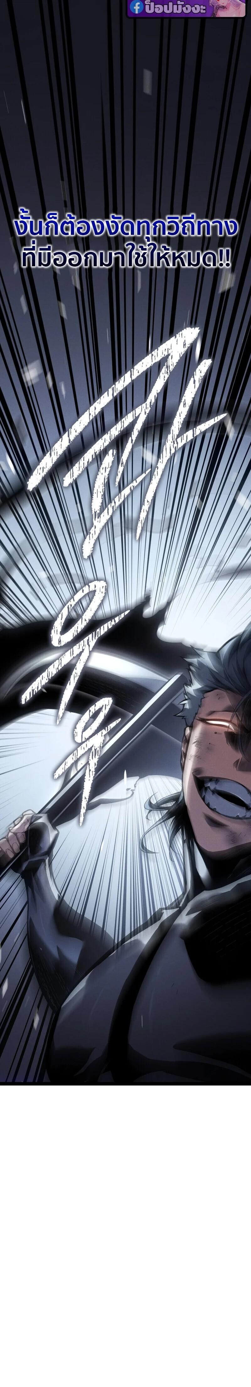 Read Regressing as the Reincarnated Bastard of the Sword Clan TH Manga Online