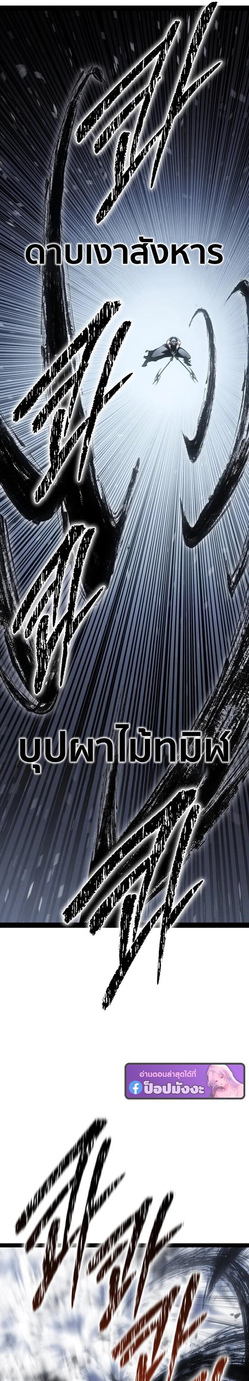 Read Regressing as the Reincarnated Bastard of the Sword Clan TH Manga Online