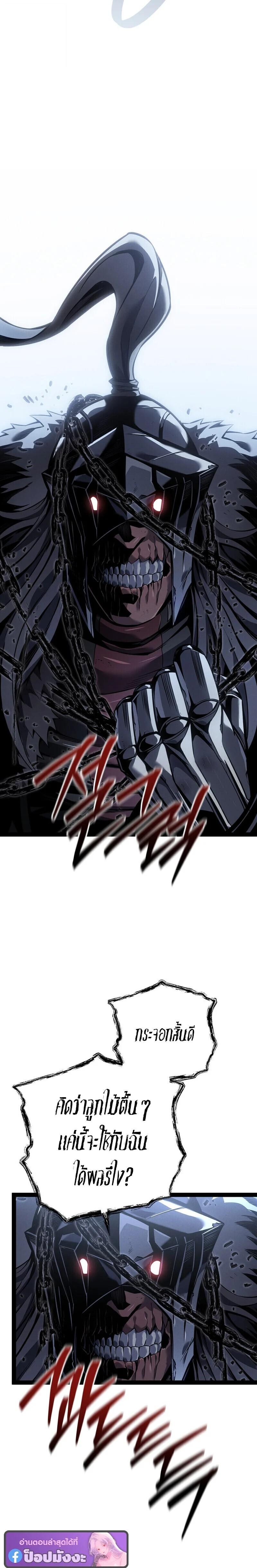 Read Regressing as the Reincarnated Bastard of the Sword Clan TH Manga Online