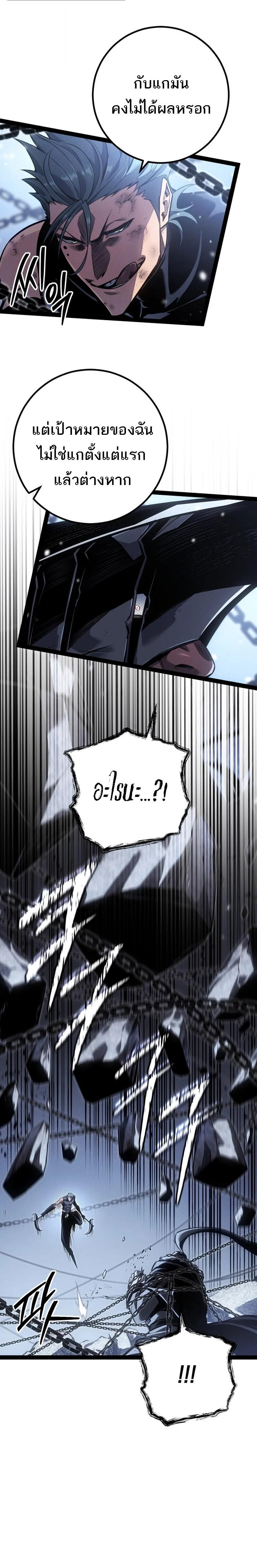 Read Regressing as the Reincarnated Bastard of the Sword Clan TH Manga Online