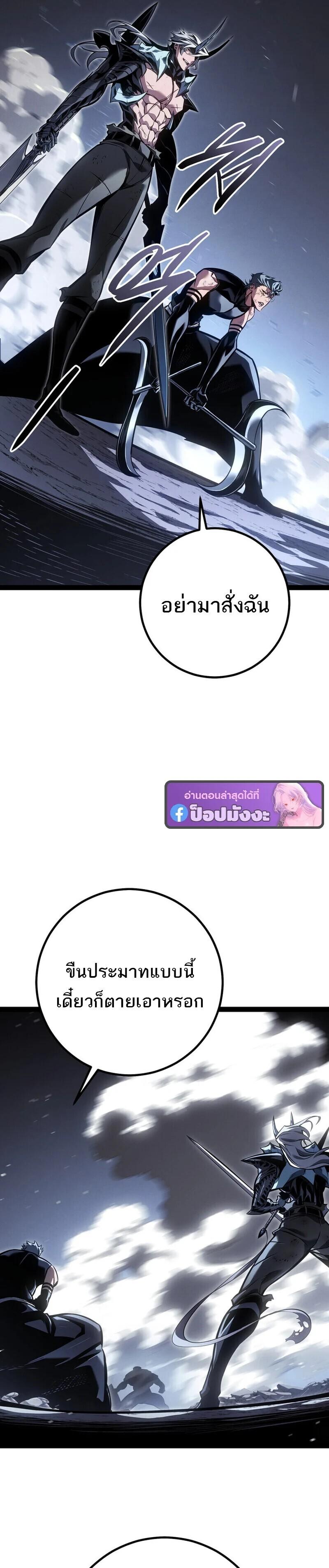 Read Regressing as the Reincarnated Bastard of the Sword Clan TH Manga Online