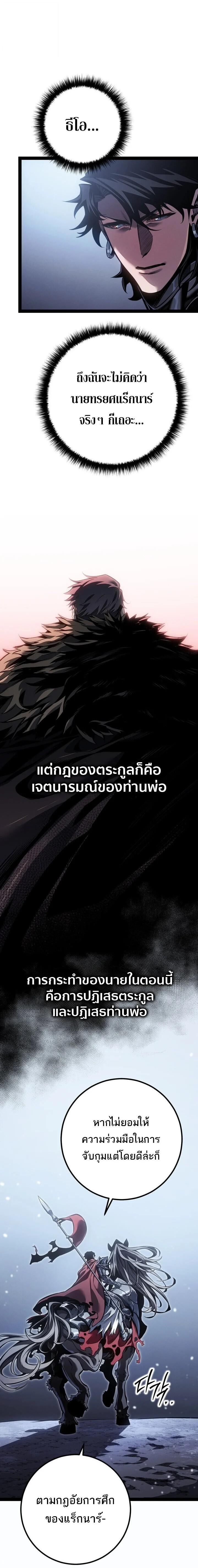 Read Regressing as the Reincarnated Bastard of the Sword Clan TH Manga Online