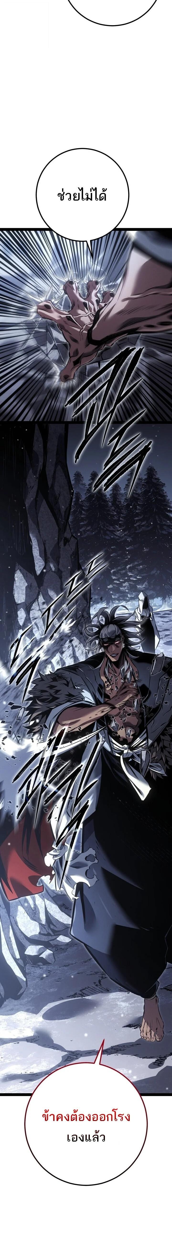 Read Regressing as the Reincarnated Bastard of the Sword Clan TH Manga Online