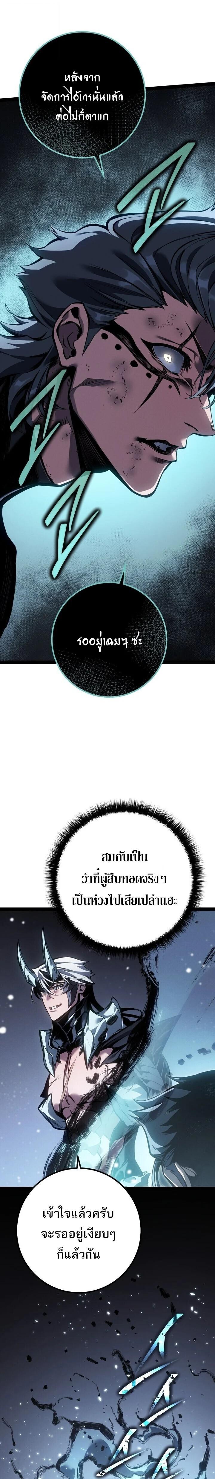 Read Regressing as the Reincarnated Bastard of the Sword Clan TH Manga Online