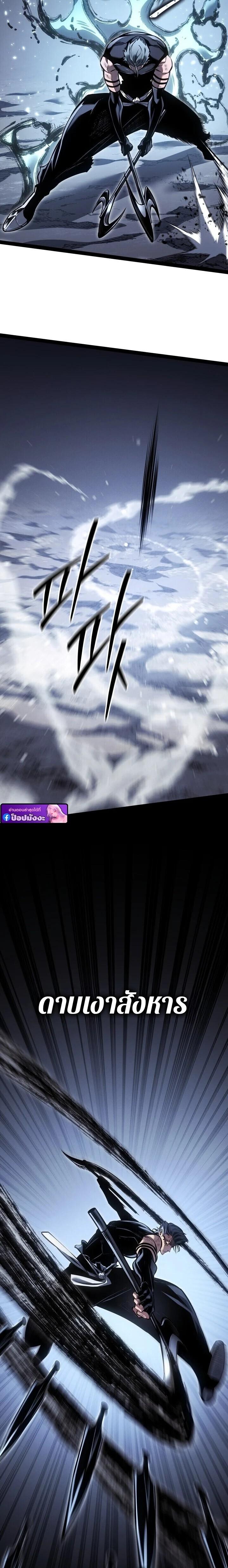 Read Regressing as the Reincarnated Bastard of the Sword Clan TH Manga Online