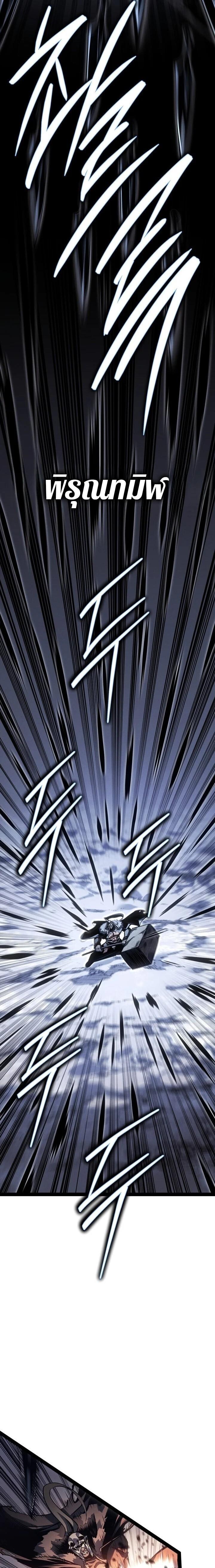 Read Regressing as the Reincarnated Bastard of the Sword Clan TH Manga Online