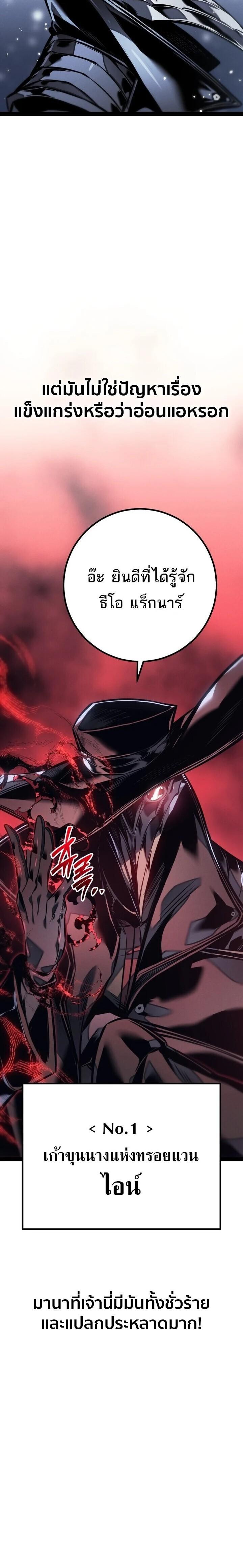 Read Regressing as the Reincarnated Bastard of the Sword Clan TH Manga Online