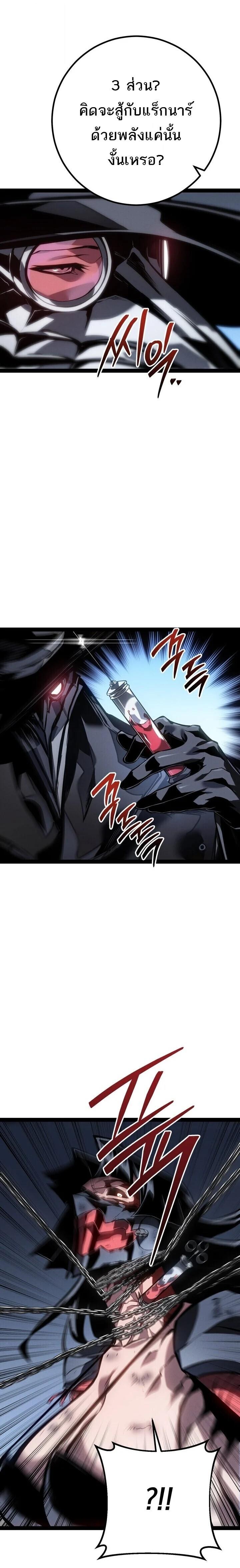 Read Regressing as the Reincarnated Bastard of the Sword Clan TH Manga Online