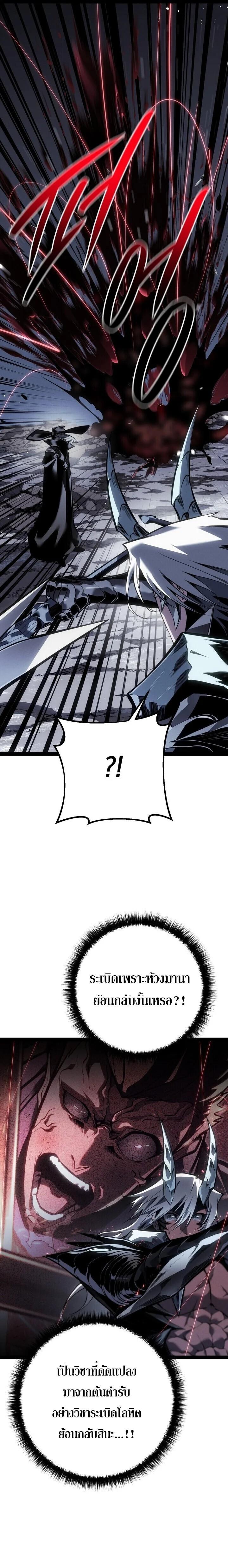 Read Regressing as the Reincarnated Bastard of the Sword Clan TH Manga Online