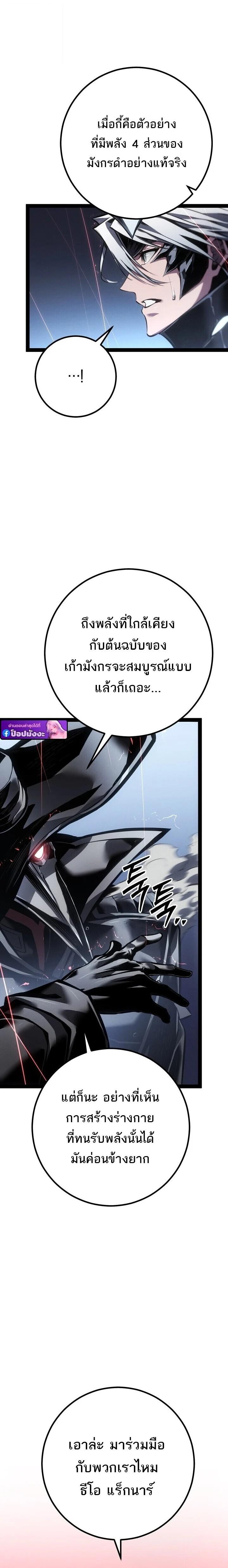 Read Regressing as the Reincarnated Bastard of the Sword Clan TH Manga Online