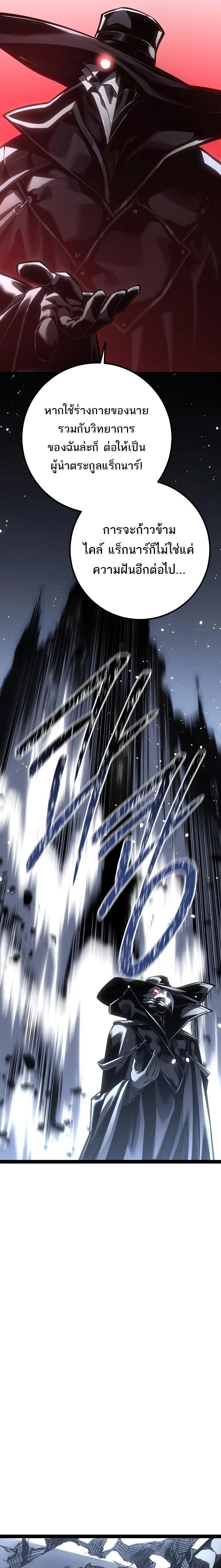 Read Regressing as the Reincarnated Bastard of the Sword Clan TH Manga Online