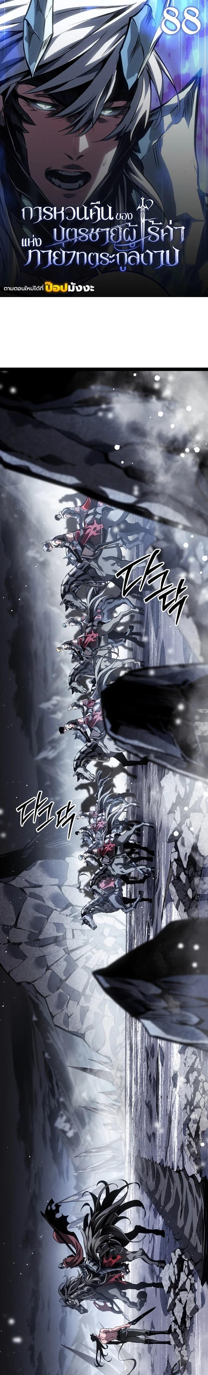 Read Regressing as the Reincarnated Bastard of the Sword Clan TH Manga Online