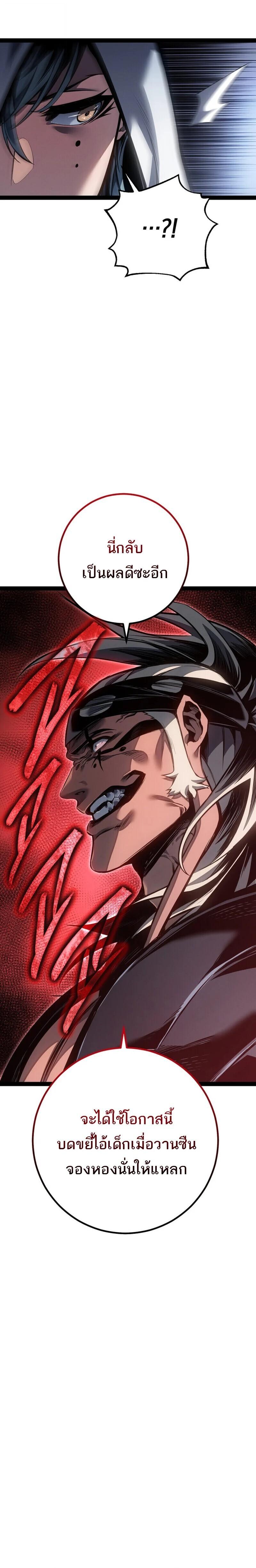 Read Regressing as the Reincarnated Bastard of the Sword Clan TH Manga Online