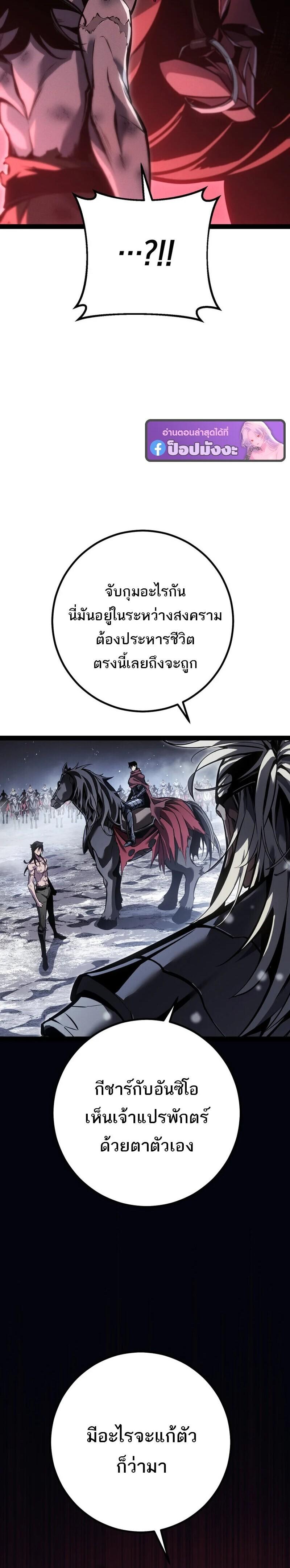 Read Regressing as the Reincarnated Bastard of the Sword Clan TH Manga Online