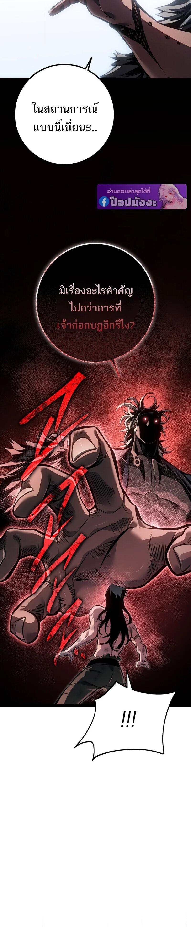 Read Regressing as the Reincarnated Bastard of the Sword Clan TH Manga Online