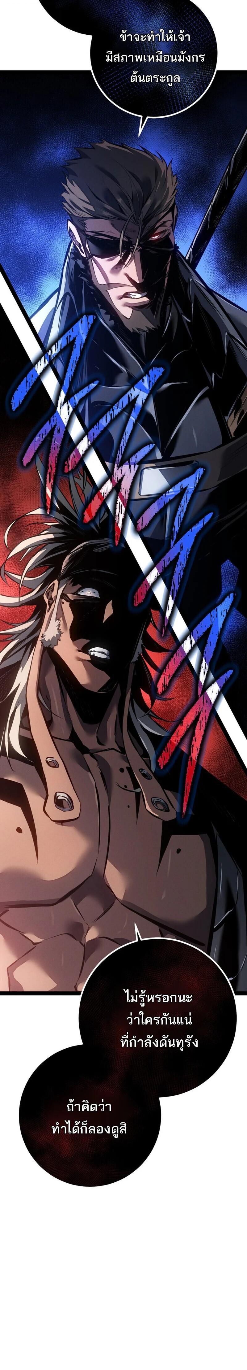 Read Regressing as the Reincarnated Bastard of the Sword Clan TH Manga Online