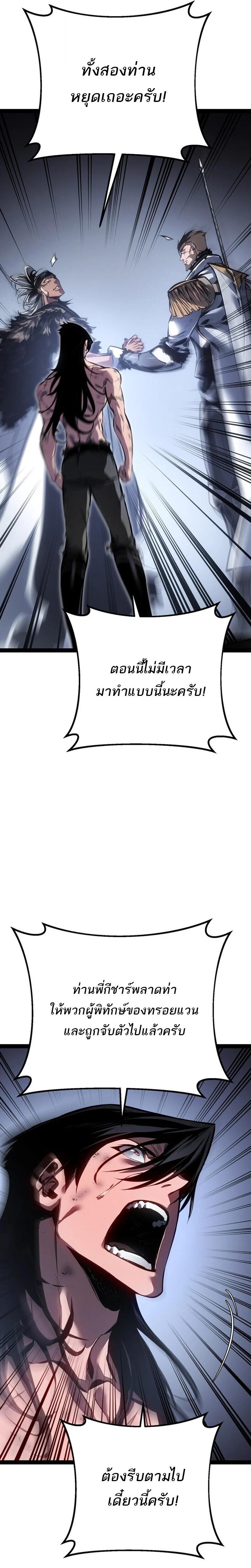 Read Regressing as the Reincarnated Bastard of the Sword Clan TH Manga Online