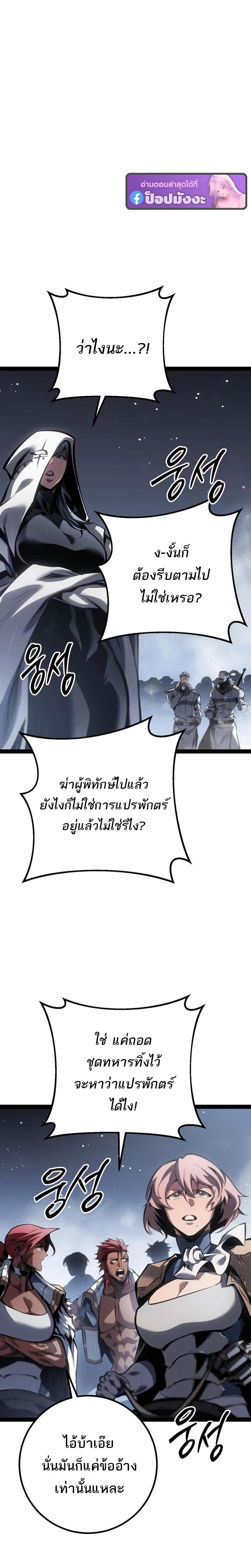 Read Regressing as the Reincarnated Bastard of the Sword Clan TH Manga Online