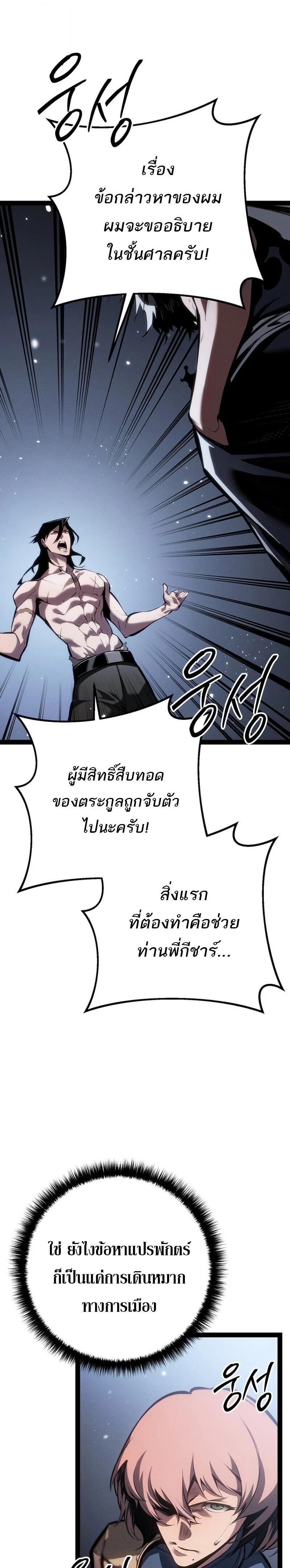 Read Regressing as the Reincarnated Bastard of the Sword Clan TH Manga Online