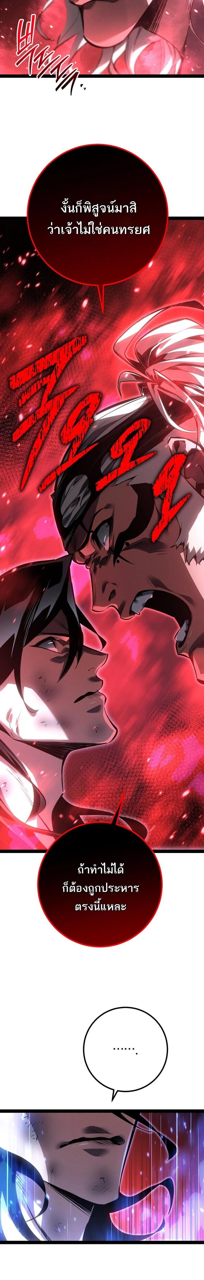 Read Regressing as the Reincarnated Bastard of the Sword Clan TH Manga Online