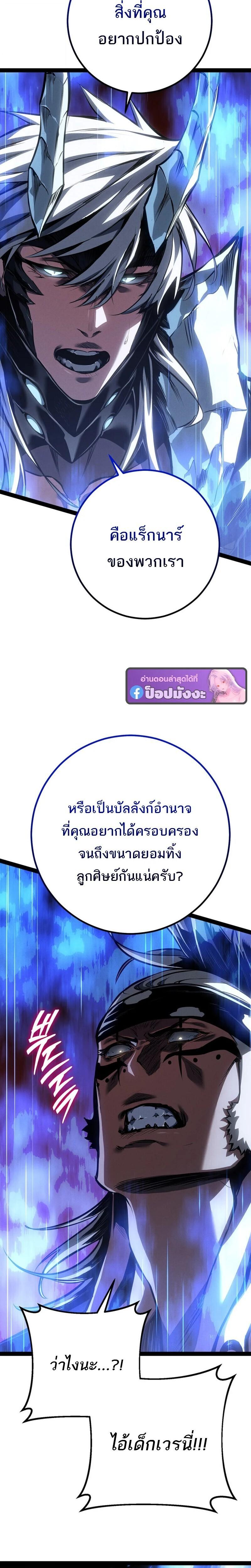 Read Regressing as the Reincarnated Bastard of the Sword Clan TH Manga Online