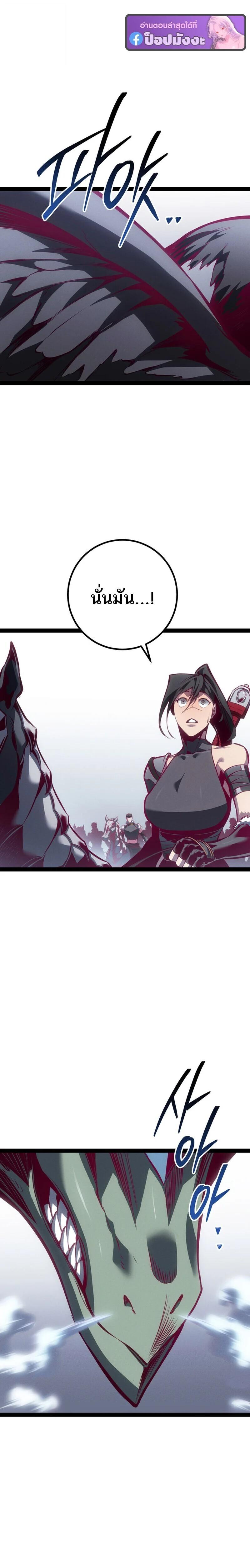 Read Regressing as the Reincarnated Bastard of the Sword Clan TH Manga Online