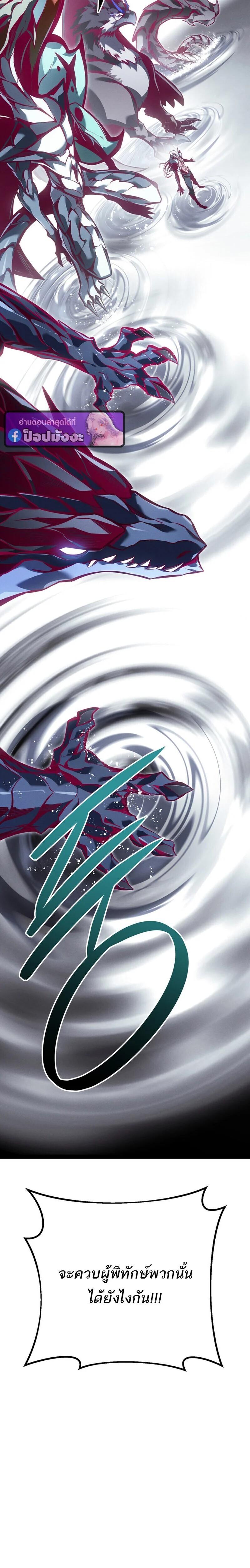 Read Regressing as the Reincarnated Bastard of the Sword Clan TH Manga Online