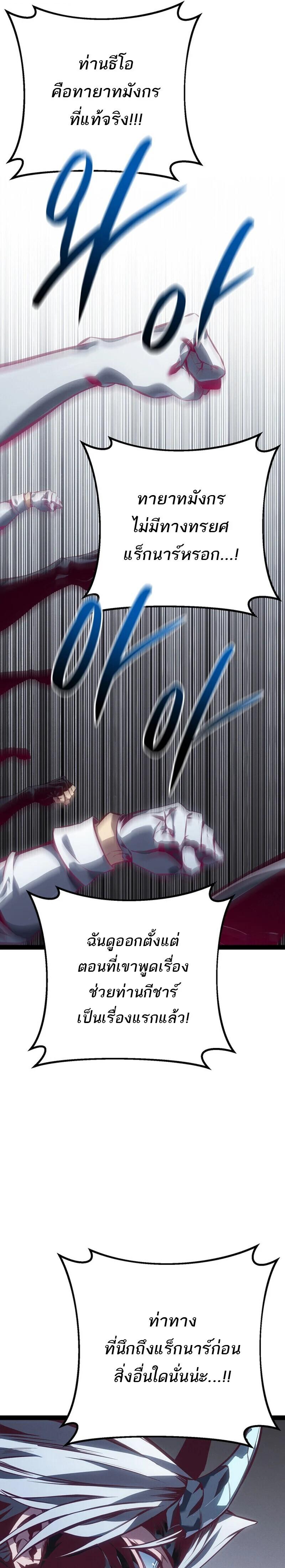 Read Regressing as the Reincarnated Bastard of the Sword Clan TH Manga Online