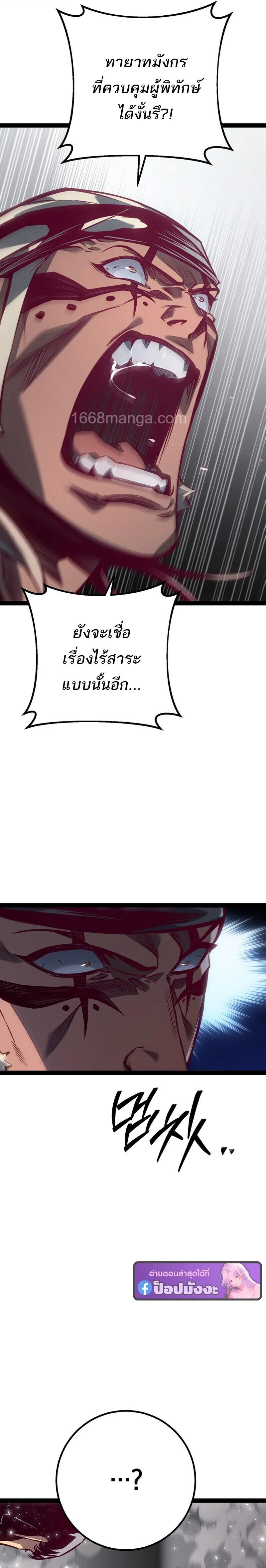 Read Regressing as the Reincarnated Bastard of the Sword Clan TH Manga Online