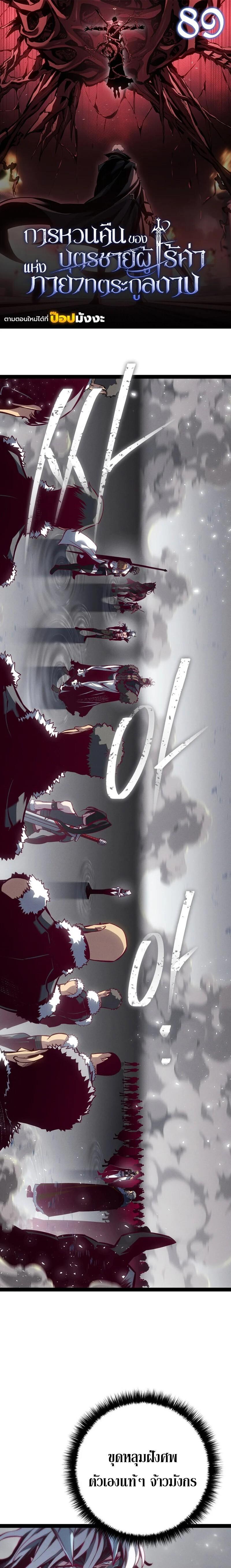 Read Regressing as the Reincarnated Bastard of the Sword Clan TH Manga Online