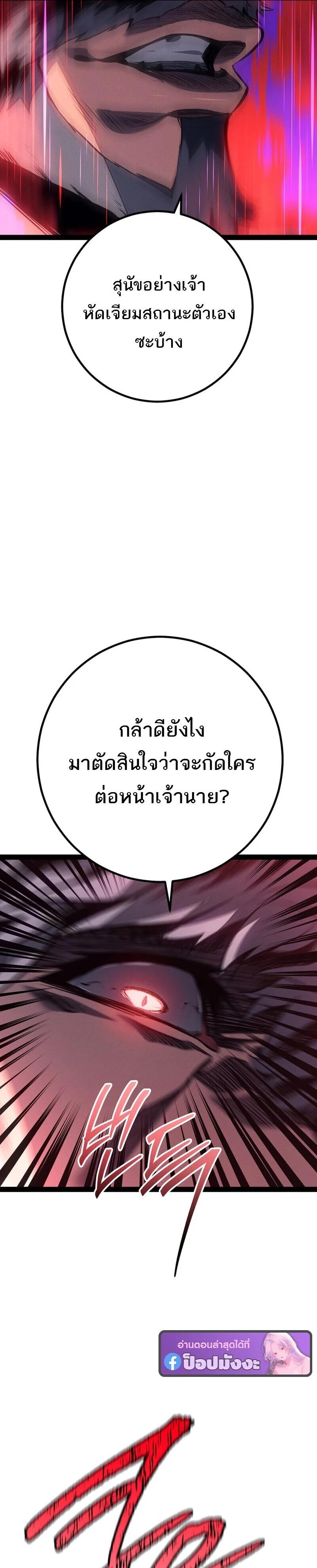 Read Regressing as the Reincarnated Bastard of the Sword Clan TH Manga Online