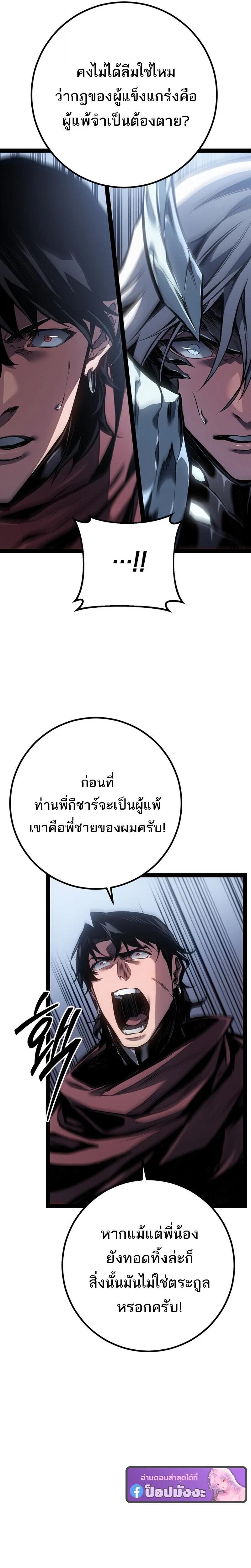 Read Regressing as the Reincarnated Bastard of the Sword Clan TH Manga Online