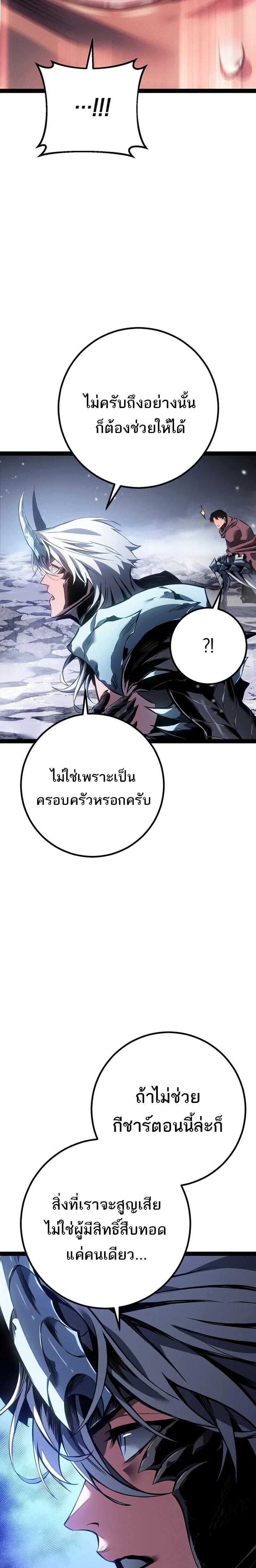 Read Regressing as the Reincarnated Bastard of the Sword Clan TH Manga Online