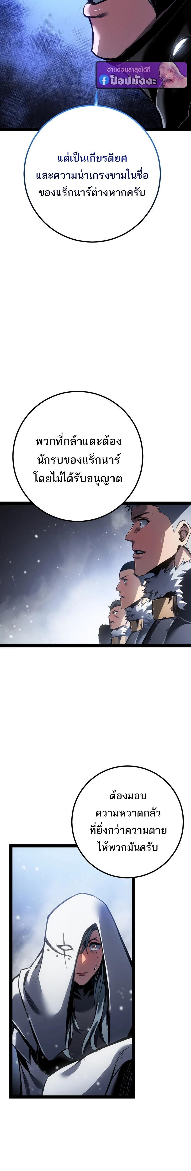 Read Regressing as the Reincarnated Bastard of the Sword Clan TH Manga Online