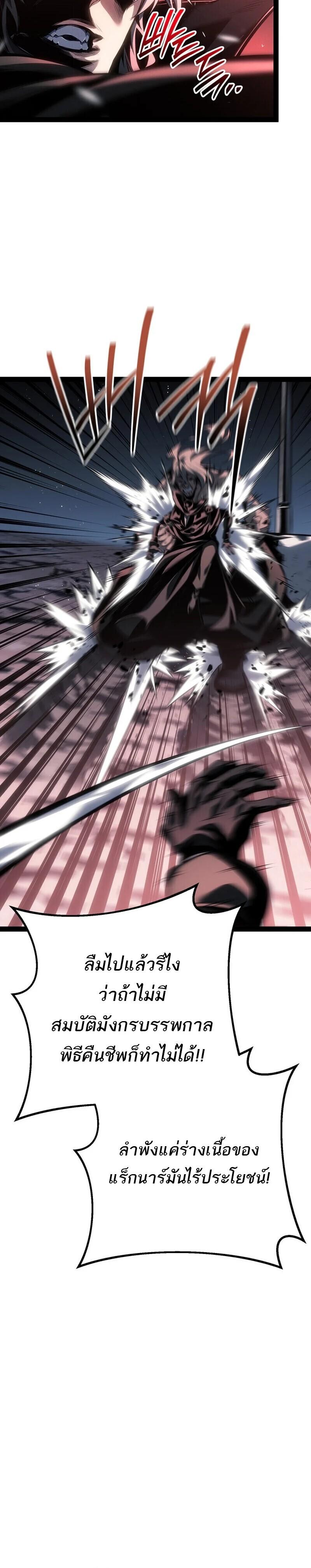 Read Regressing as the Reincarnated Bastard of the Sword Clan TH Manga Online