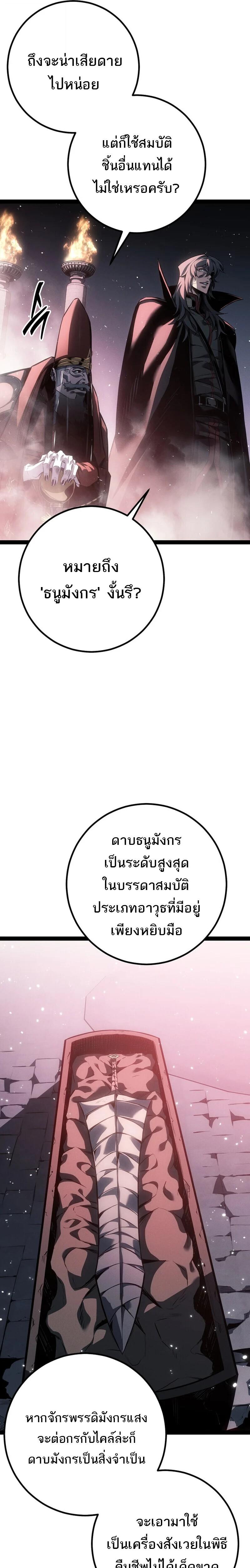 Read Regressing as the Reincarnated Bastard of the Sword Clan TH Manga Online