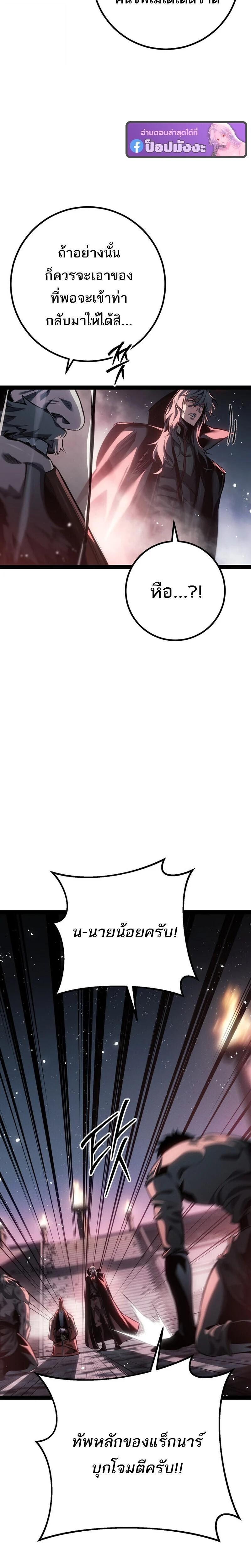 Read Regressing as the Reincarnated Bastard of the Sword Clan TH Manga Online