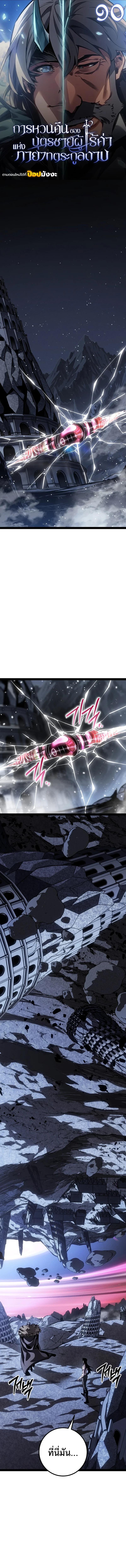 Read Regressing as the Reincarnated Bastard of the Sword Clan TH Manga Online