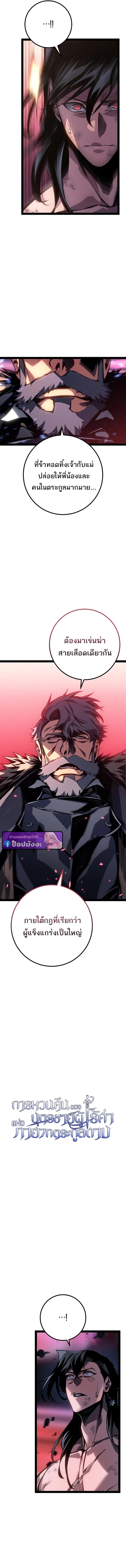 Read Regressing as the Reincarnated Bastard of the Sword Clan TH Manga Online