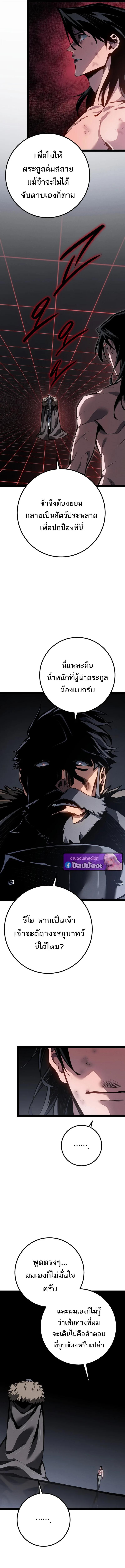 Read Regressing as the Reincarnated Bastard of the Sword Clan TH Manga Online