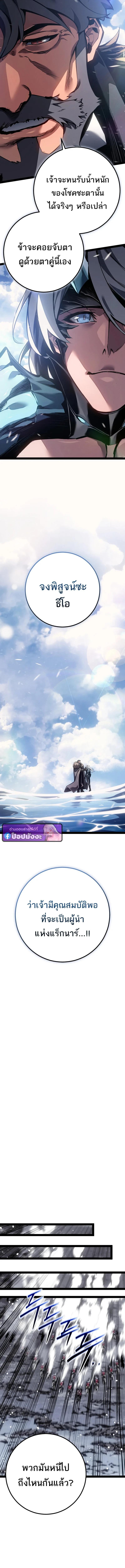 Read Regressing as the Reincarnated Bastard of the Sword Clan TH Manga Online