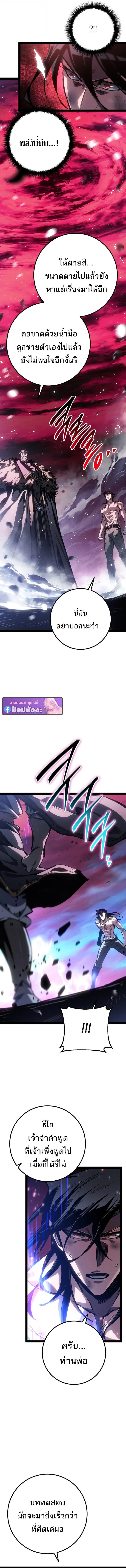 Read Regressing as the Reincarnated Bastard of the Sword Clan TH Manga Online