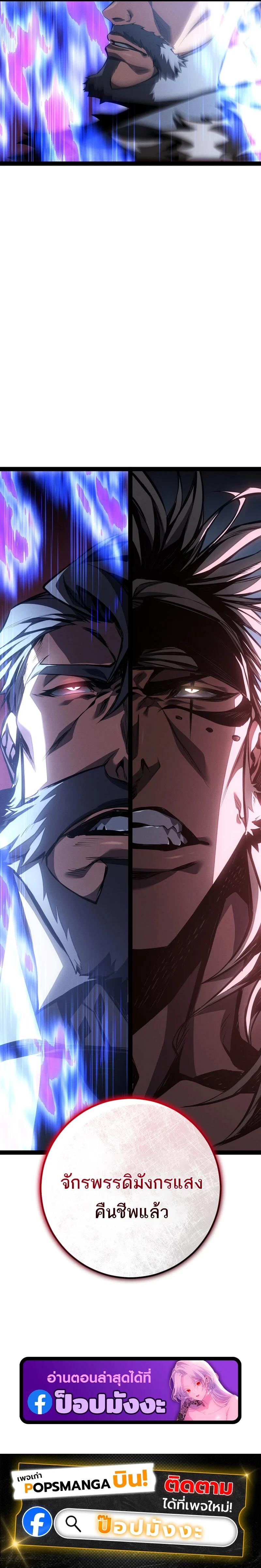 Read Regressing as the Reincarnated Bastard of the Sword Clan TH Manga Online