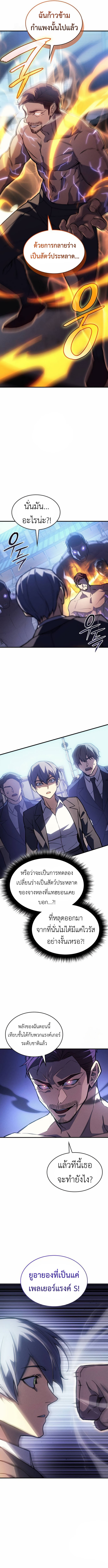 Read Regressing with the King’s Power TH Manga Online